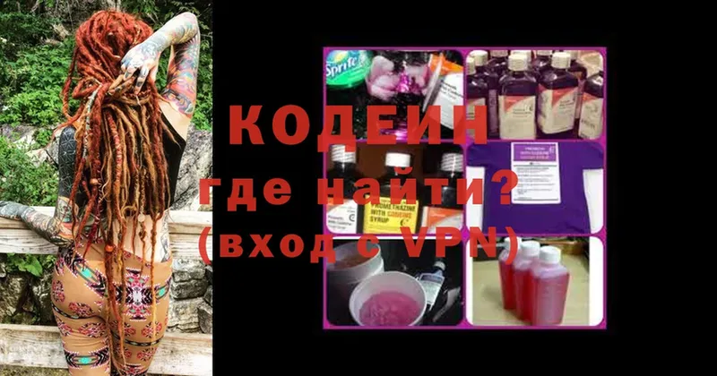 купить   Ладушкин  Кодеиновый сироп Lean напиток Lean (лин) 